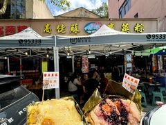 -鼎香皇高佬苏裹蒸粽