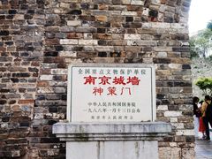 -南京城墙景区