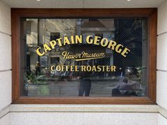 -CaptainGeorge风味博物馆
