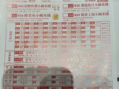 -肥汁米蘭香港米线(长宁来福士店)