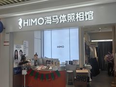 -海马体照相馆(上海宝山万达广场店)