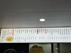-老袁炒年糕(富豪路店)