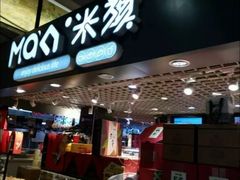 -MAKY米旗(中东大市场店)