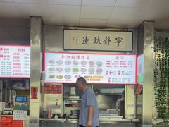 -春雨羊汤店(广开四马路总店)