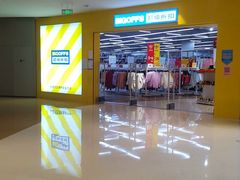 -BIGOFFS 超级折扣(仁恒伊势丹店)