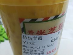 杨枝甘露-美芝莲(领展购物广场中关村店)