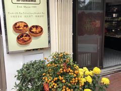 -安德鲁饼店(总店)