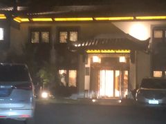 -杭州西湖柳莺里酒店·闻莺厅