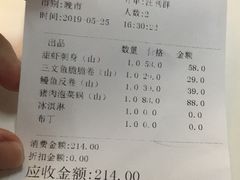 账单-山葵家·创意料理(万象汇店)