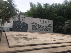 -陈云纪念馆