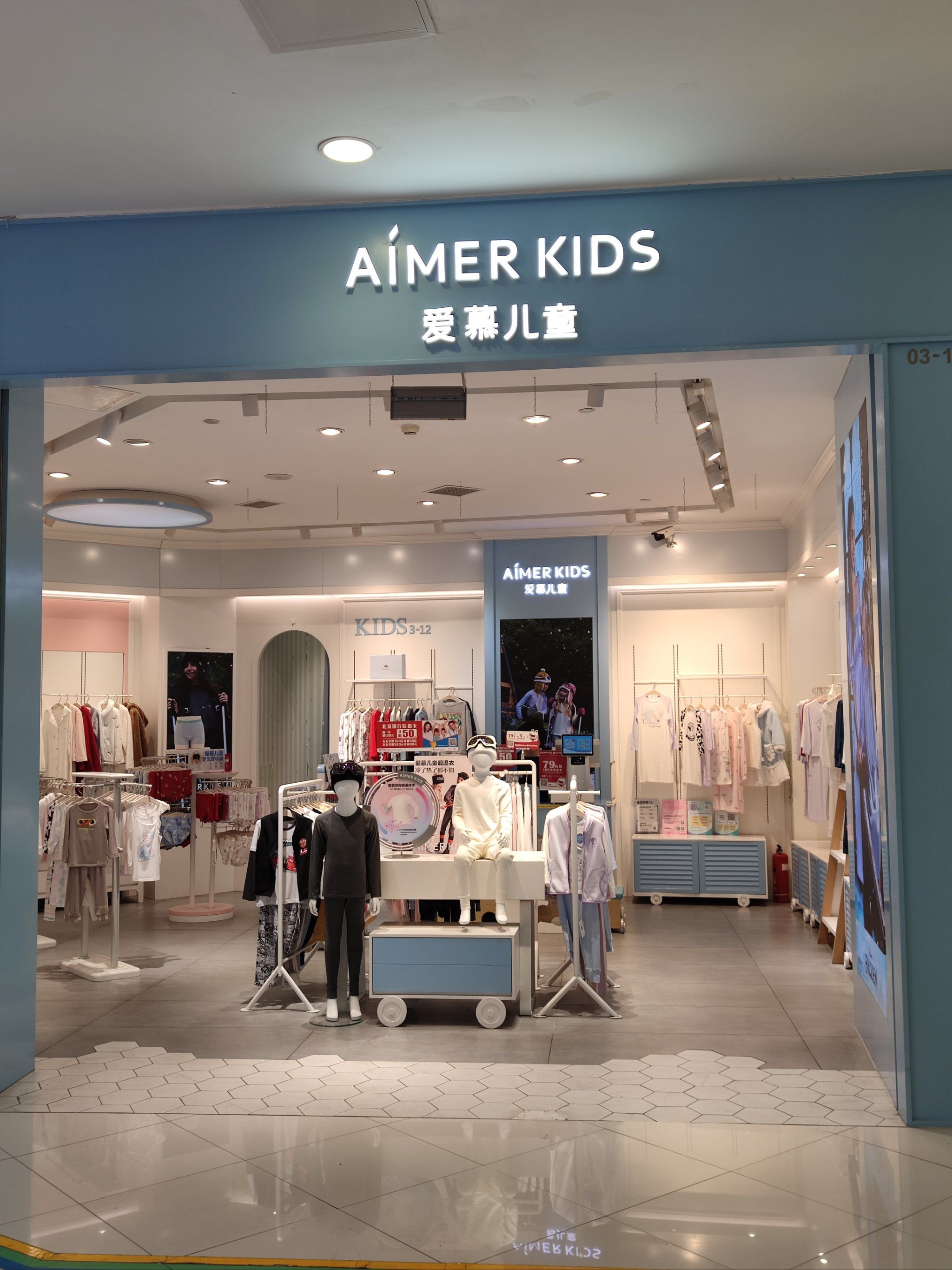 可爱风的儿童装