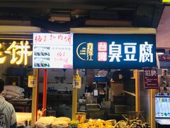 门面-泰龙城小吃街