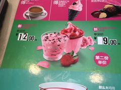 -麦当劳(厦门思明路店)