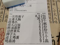 -卤儿道道(杭州大厦501店)