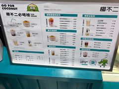 -椰不二(绍兴金帝银泰店)