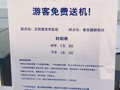 -王权免税店(普吉机场店)