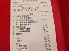 账单-永和大王(宜山店)