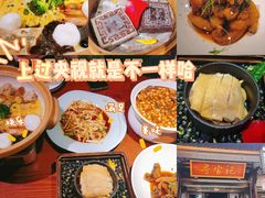 -寻宝记绍兴菜(鲁迅路店)