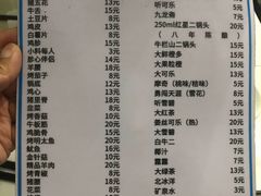 菜单-大槐树烤肉馆