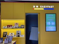 -方快-照相馆(189弄广场店)