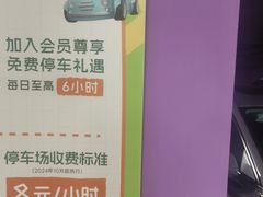 -徐汇万科中心-停车场