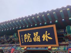 -山西乌金山旅游区