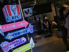 -肯德基(中央公园店)