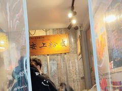 -安上粉皮.非遗手工小吃(骑龙巷店)