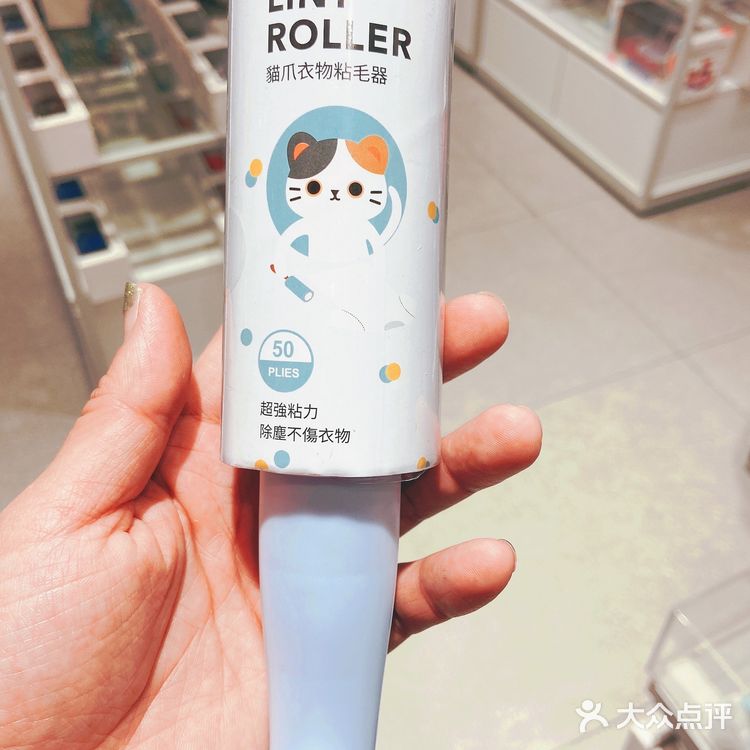 🏠做一个生活美学家21——名创优品衣物粘毛器