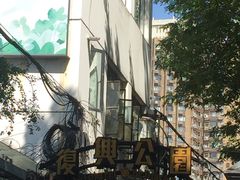 -张学良故居