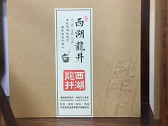 -先春西湖龍井•九曲红梅(杭大路店)