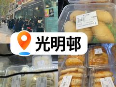-光明邨大酒家(淮海路店)