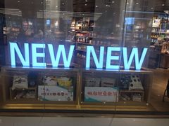 -九木杂物社(恒隆广场店)