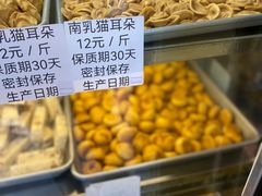 -纯心饼店(源溪店)