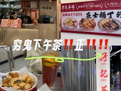 -孖记茶档·热腾茶餐(乐峰店)