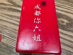 -成都你六姐·牛肉冒菜(城市集市合生汇店)