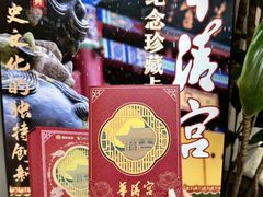 -华清宫景区