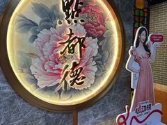 -点都德(水贝IBC店)