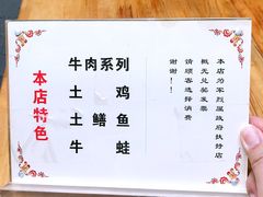 菜单-百年粉蒸牛肉
