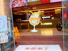 门面-人民咖啡馆(四行仓库店)