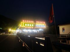 -东胜客河鲜店·西江河鲜·老字號渔家菜