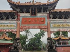 -中国观音故里广德景区