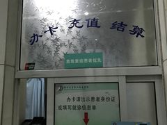 -郑州大学第二附属医院(经八路院区)