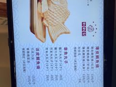-粉粉乐鲷鱼烧(美罗城店)