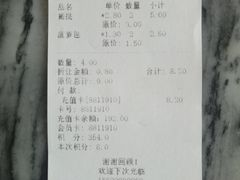 账单-甜心饼屋(盈彩店)