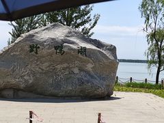 -野鸭湖国家湿地公园