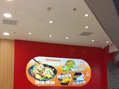 -醉人椒麻辣香锅(王府井喜悦店)