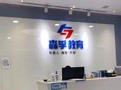 -森孚机器人编程·STEM积木·等级考试(虹口足球场中心)