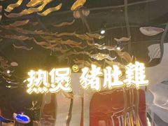 门面-好彩猪肚鸡(正弘城店)