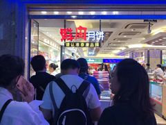 -泰康食品有限公司食品厂